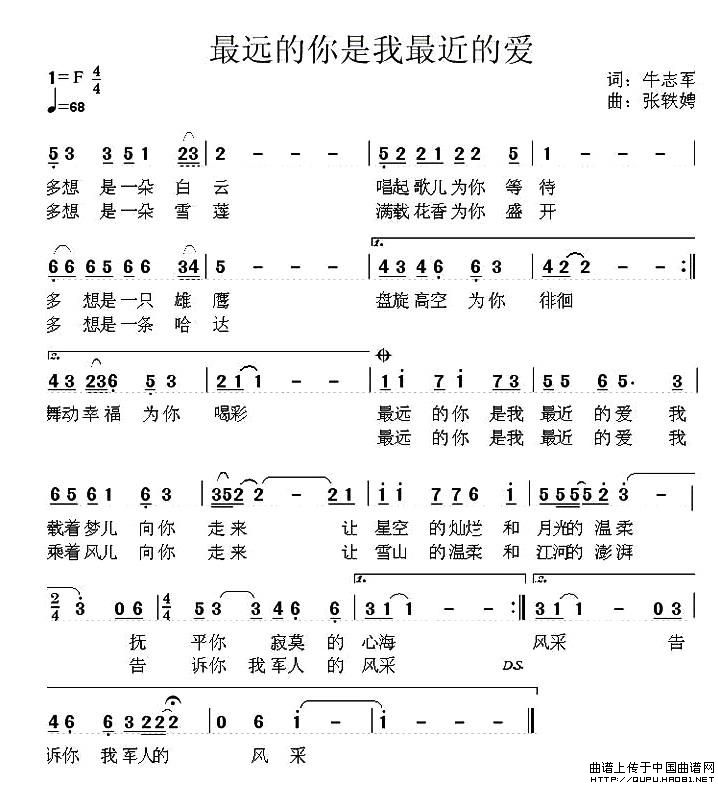 最远的你是我最近的爱(牛志军词 张轶娉曲)(1)_原文件名:最远的你是我最近的爱1.jpg