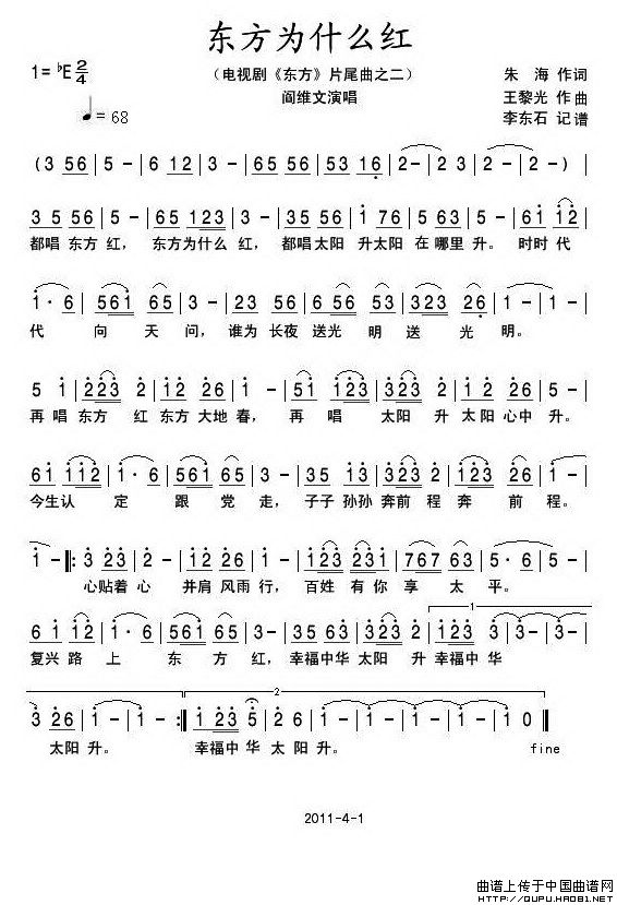 东方为什么红(电视剧《东方》片尾曲之二)