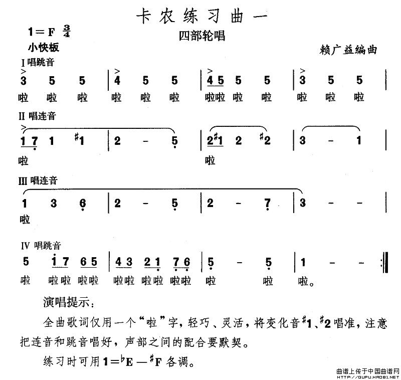 卡农练习曲(3首)(1)_原文件名:卡农练习曲1.jpg
