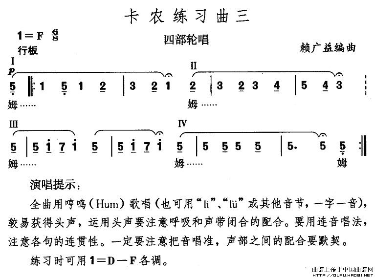 卡农练习曲(3首)(1)_原文件名:卡农练习曲3.jpg