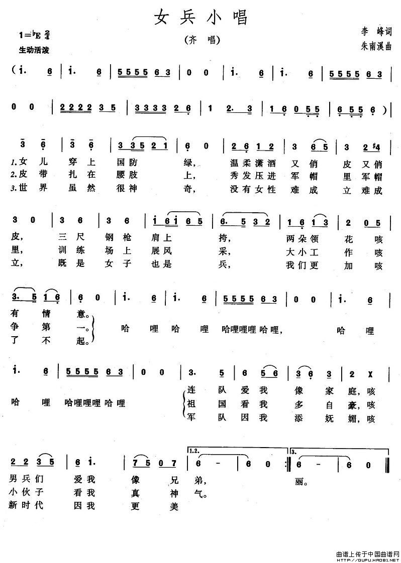 女兵小唱(1)_原文件名:女兵小唱1.jpg