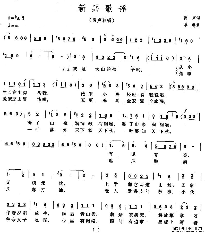 新兵歌谣(1)_原文件名:新兵歌谣1.jpg