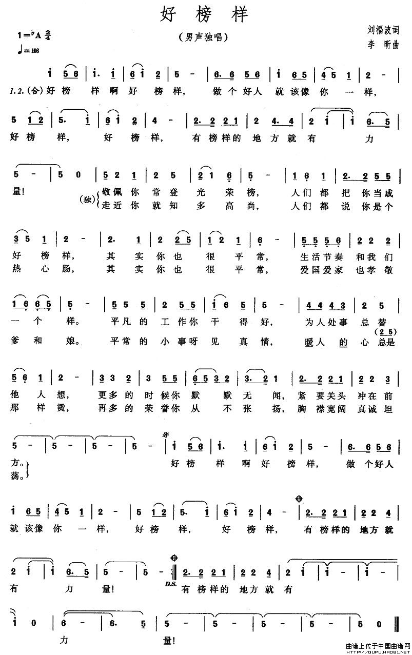 好榜样(1)_原文件名:好榜样1.jpg