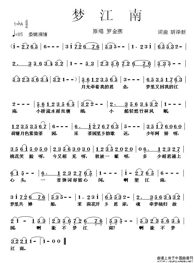 梦江南(胡泽新词曲)(1)_原文件名:梦江南1.jpg