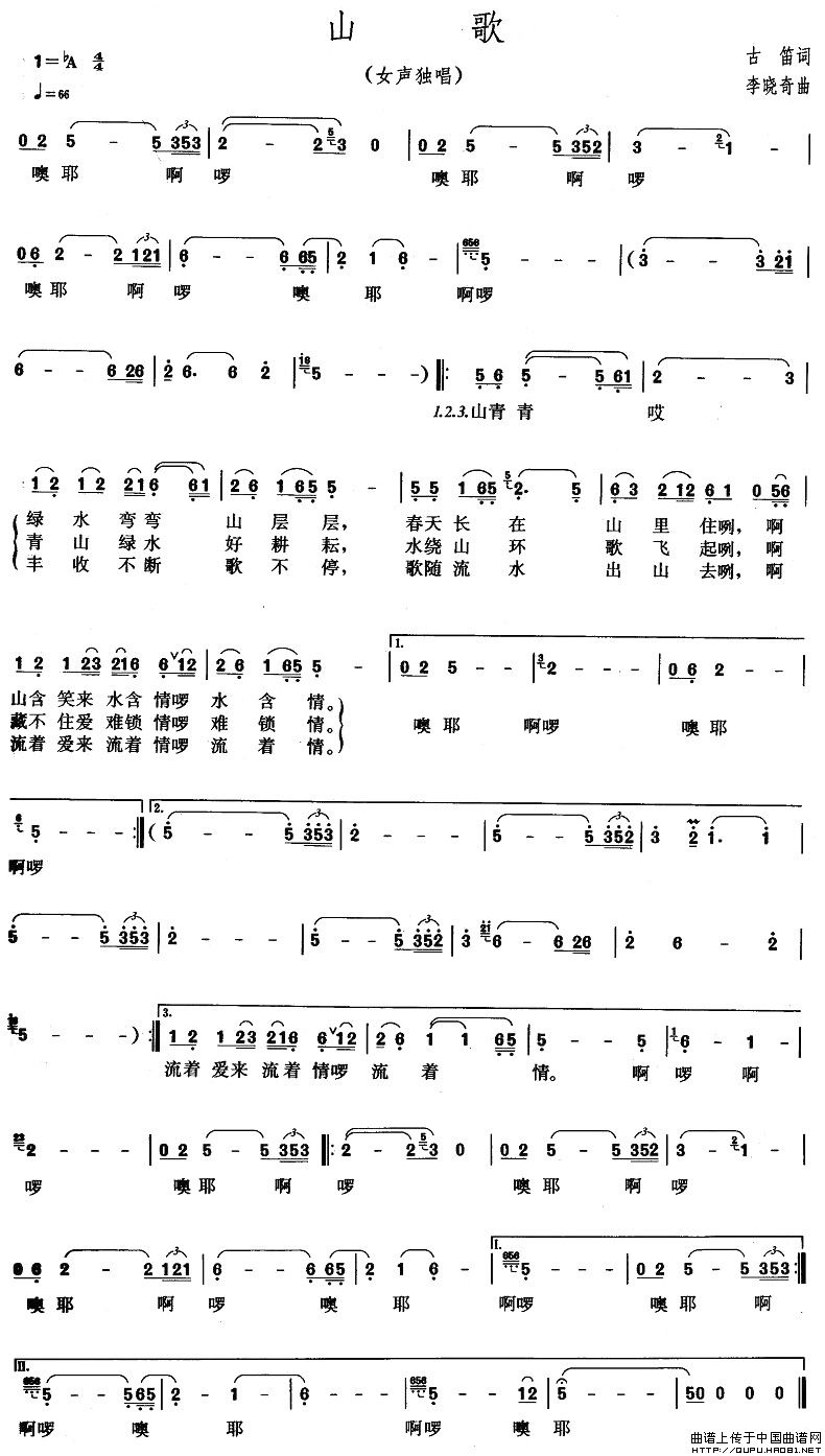 山歌(古笛词 李晓奇曲)(1)_原文件名:山歌1.jpg
