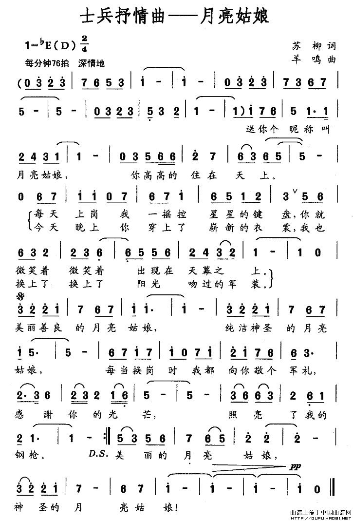 士兵抒情曲——月亮姑娘(1)_原文件名:士兵抒情曲——月亮姑娘`1.jpg