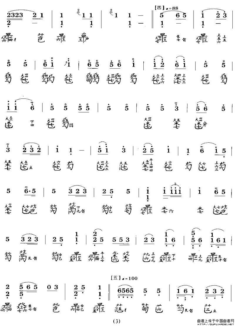 长门怨（古琴谱、徐立荪演奏版）