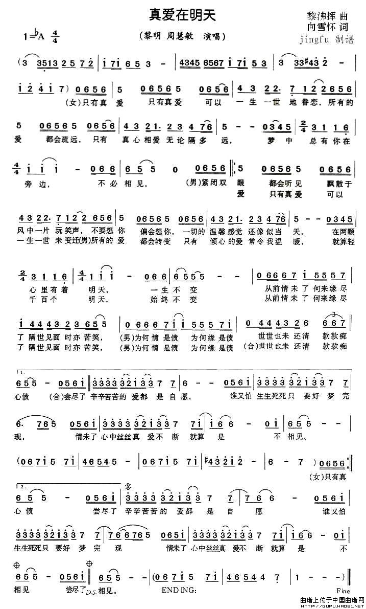 真爱在明天(1)_原文件名:真爱在明天1.jpg