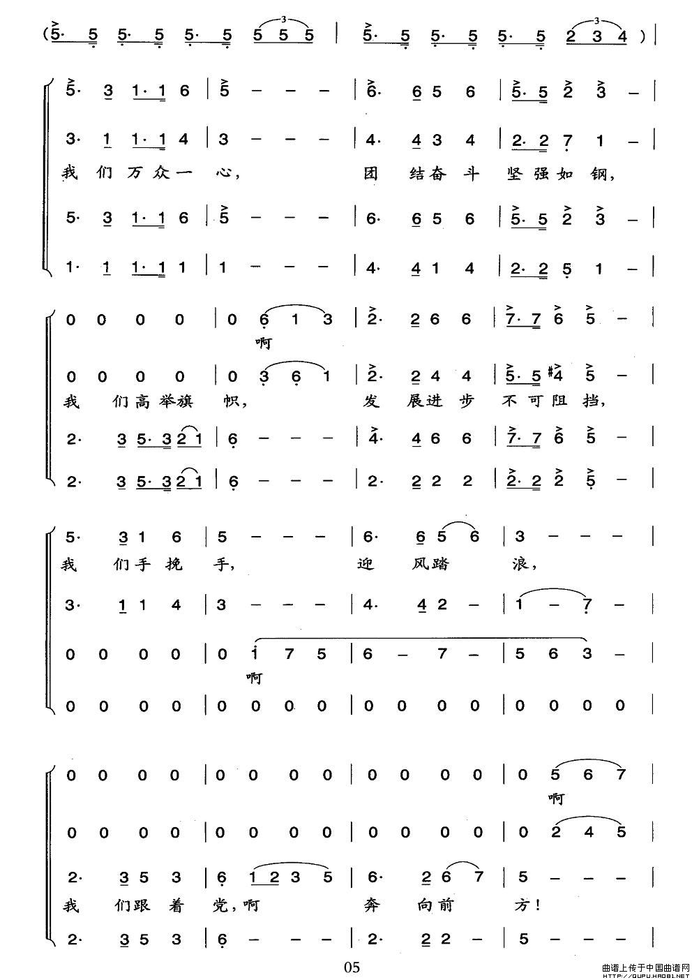 旗帜颂(阎肃词 印青曲、版本二)(1)_原文件名:旗帜颂5.jpg