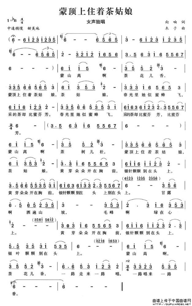 蒙顶上住着茶姑娘(1)_原文件名:蒙顶上住着茶姑娘1.jpg