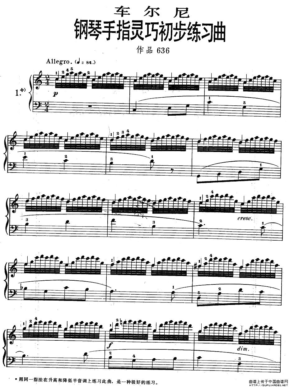 《车尔尼钢琴手指灵巧初步练习曲》OP.636-1(1)_原文件名:《车尔尼钢琴手指灵巧初步练习曲》OP.636-11.jpg