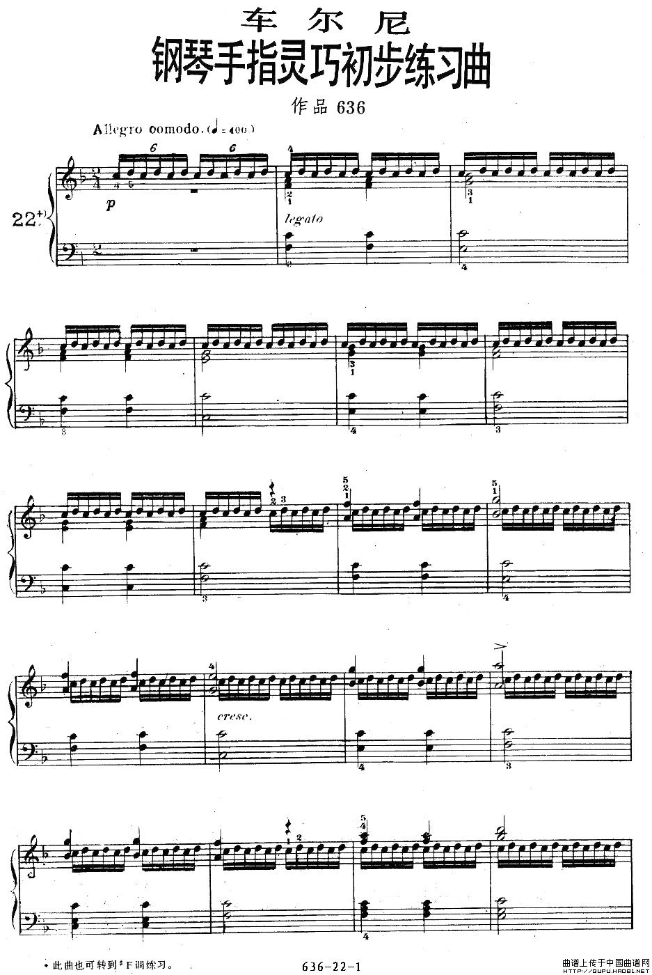 《车尔尼钢琴手指灵巧初步练习曲》OP.636-22(1)_原文件名:《车尔尼钢琴手指灵巧初步练习曲》OP.636-221.jpg