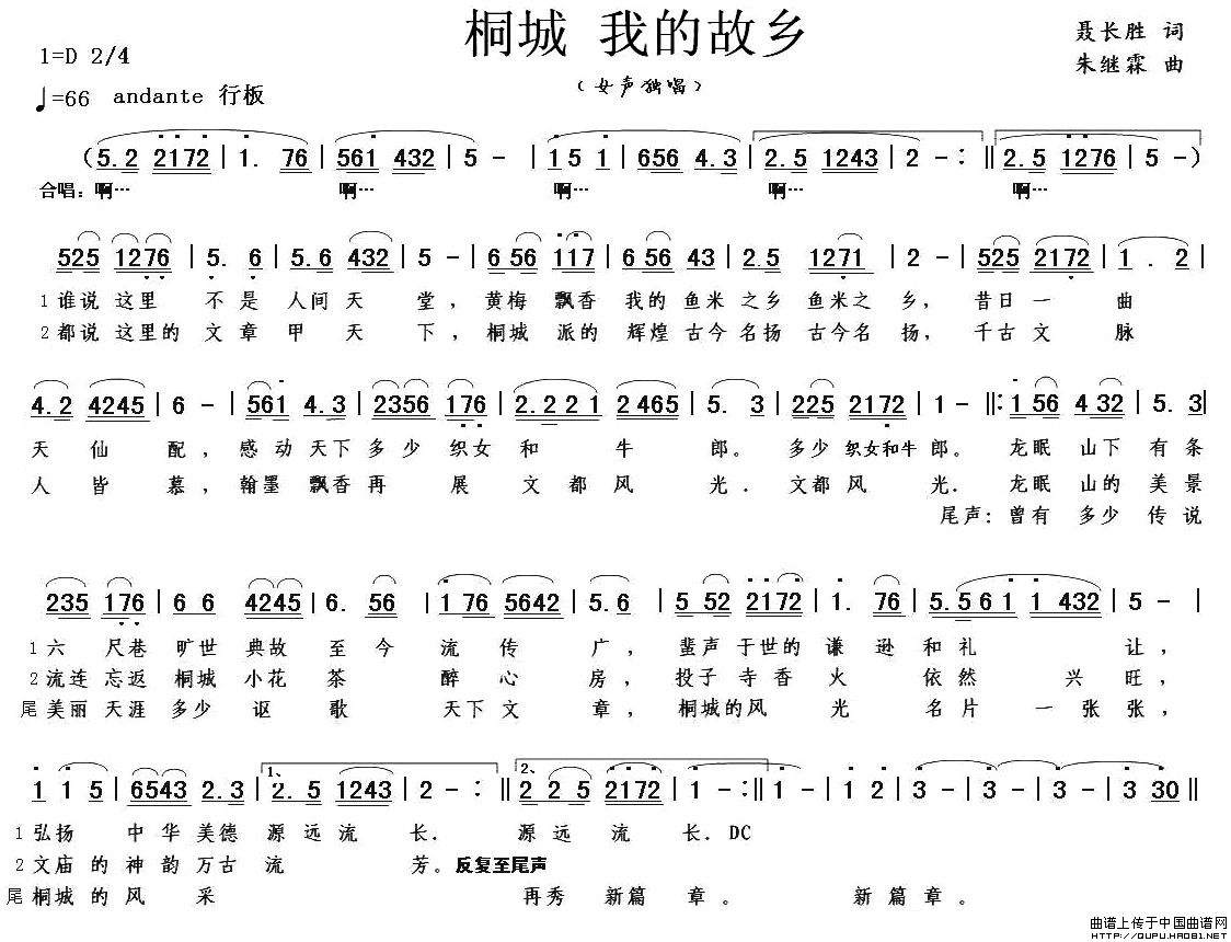 桐城 我的故乡(1)_原文件名:桐城 我的故乡1.jpg
