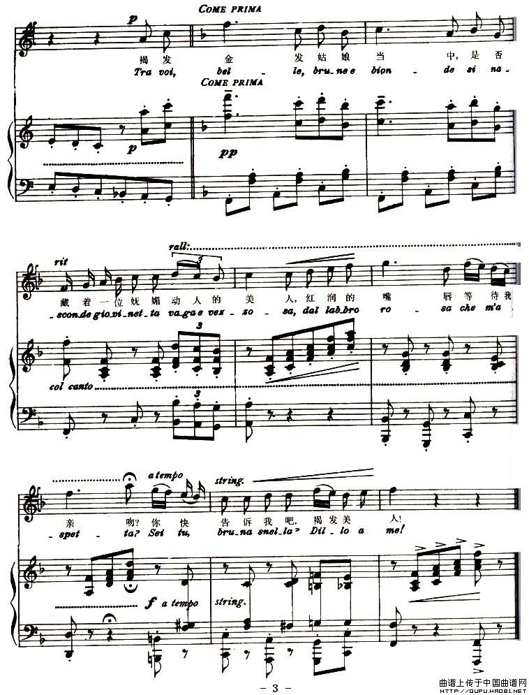 褐发金发姑娘当中 格欧晚咏叹调(正谱)(1)_原文件名:褐发金发姑娘当中 格欧晚咏叹调3.jpg