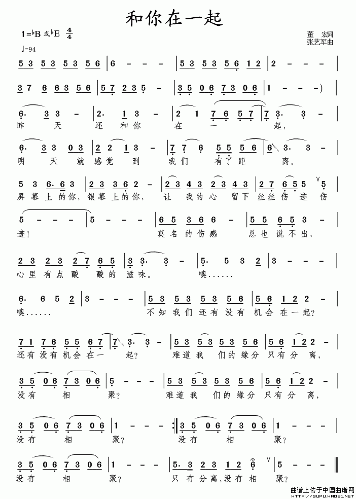 和你在一起(董宏词 张艺军曲)(1)_原文件名:和你在一起1.gif