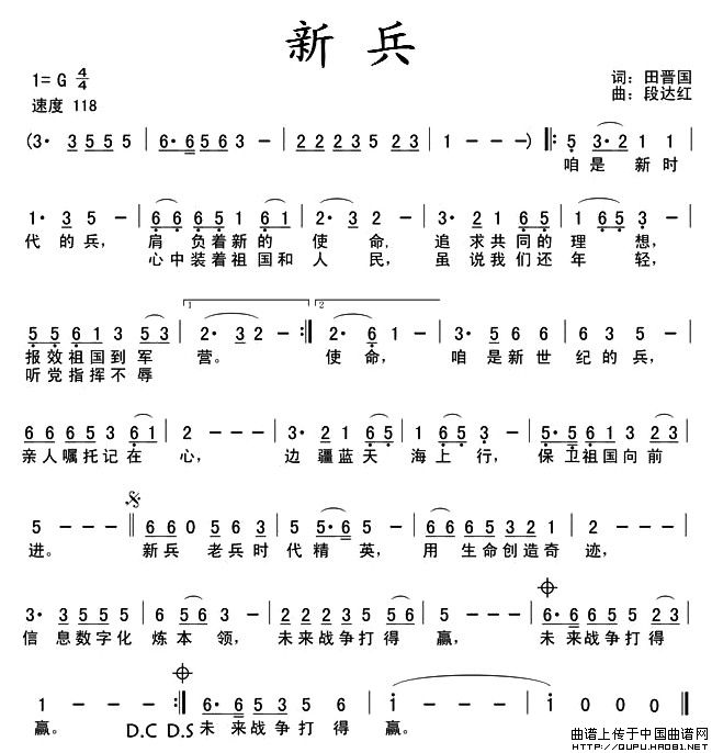 新兵(田晋国词 段达红曲)(1)_原文件名:新兵1.jpg