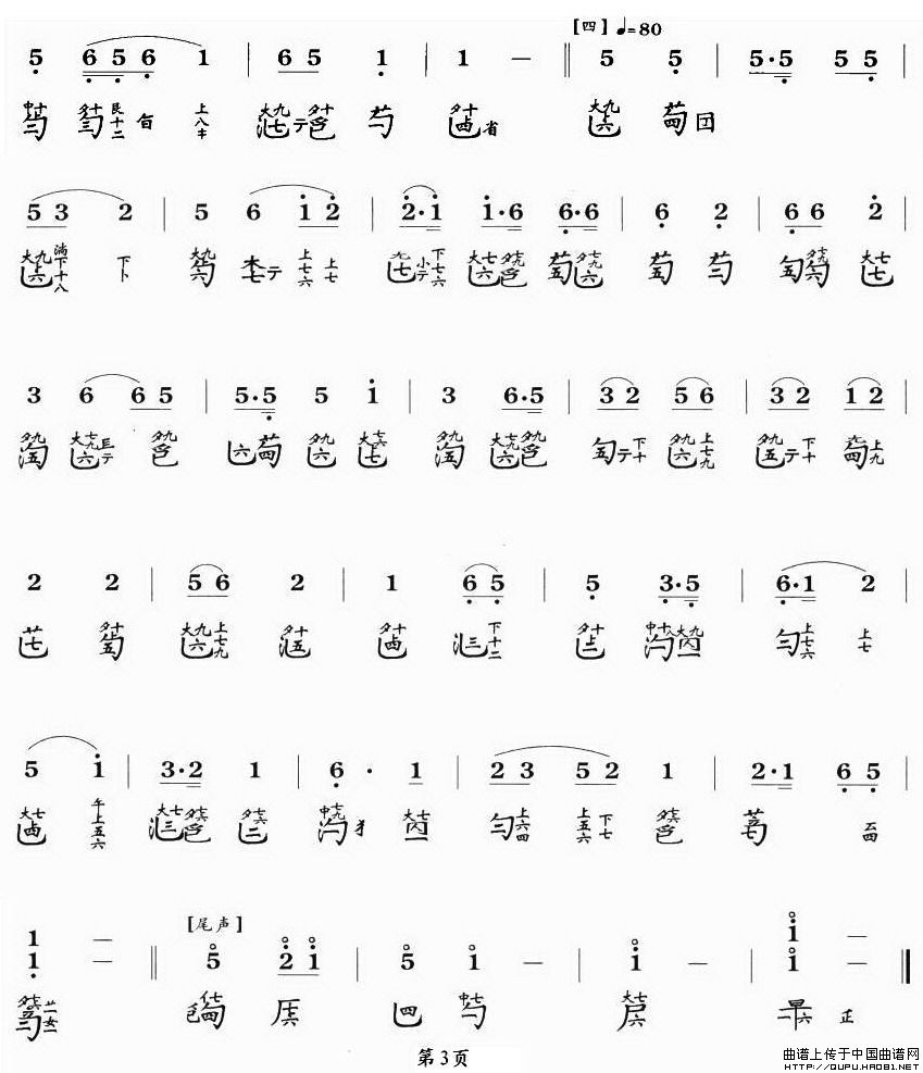 秋江夜泊(程午加演奏版、古琴谱、2个版本)(1)_原文件名:秋江夜泊3.jpg