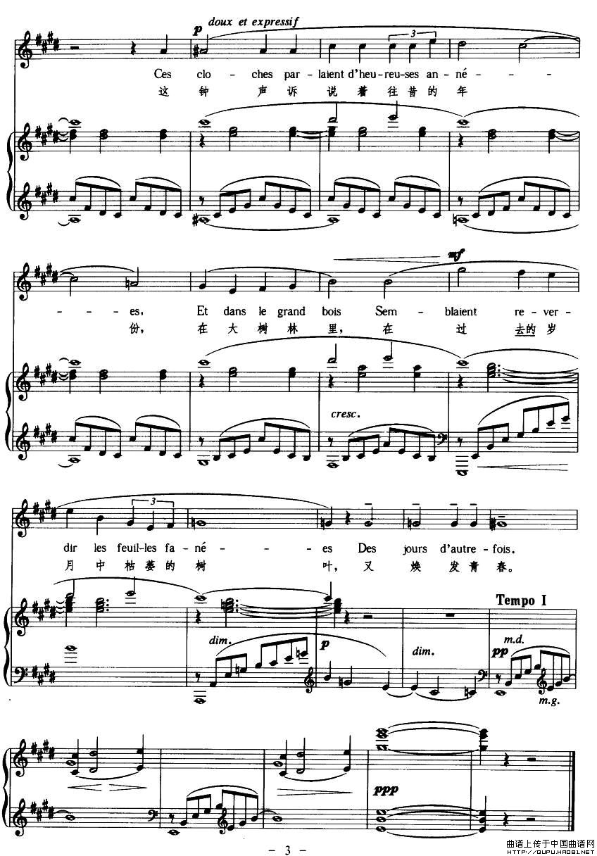 钟（中外文对照、正谱）