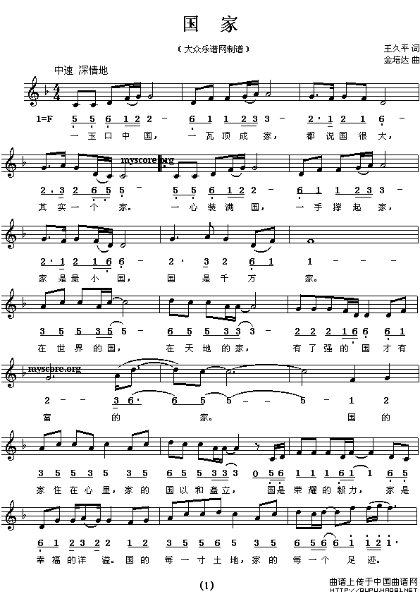 国家简谱_民歌曲谱_中国曲谱网