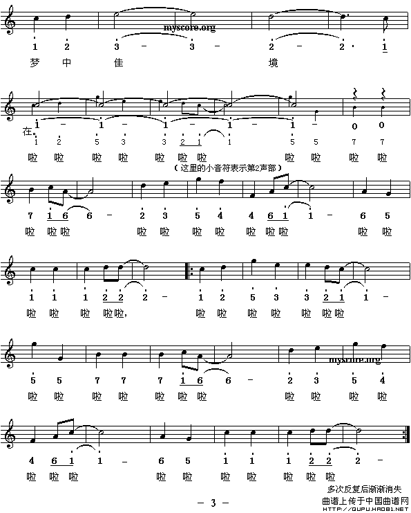 相亲相爱(陈涛词 丁于曲)(1)_原文件名:相亲相爱5.gif