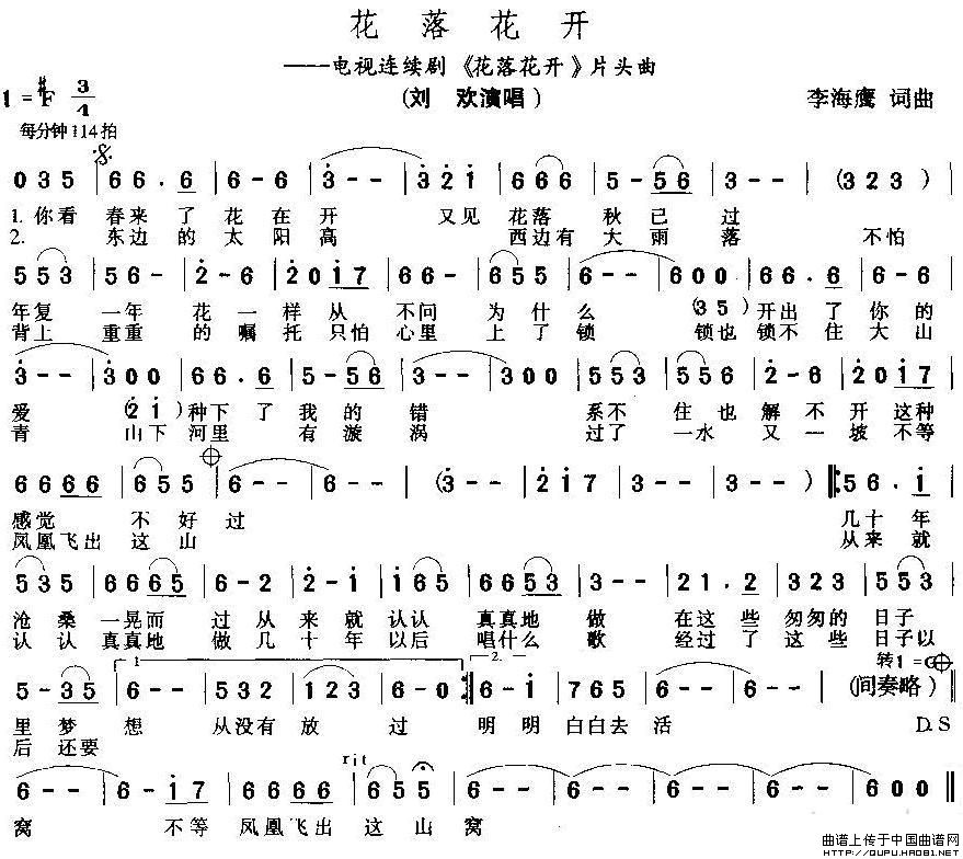 花落花开(同名电视剧片头曲)(1)_原文件名:花落花开1.jpg