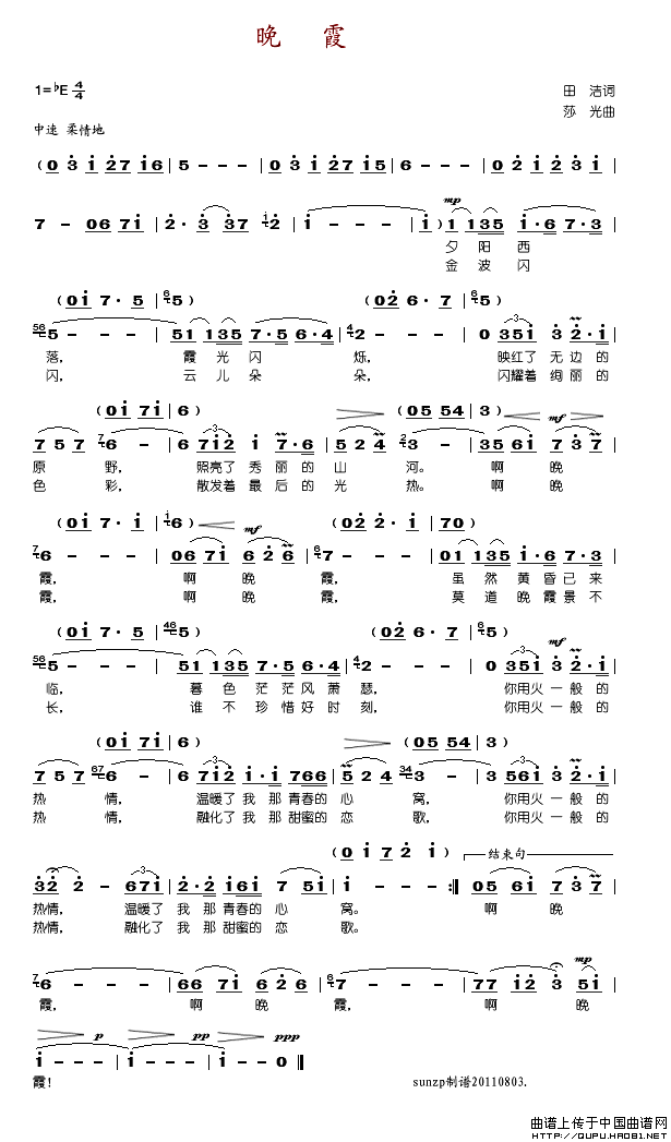 晚霞(田洁词 莎光曲)(1)_原文件名:晚霞1.gif