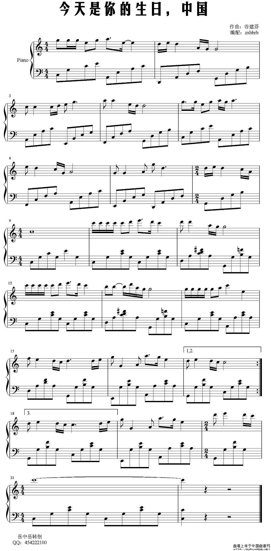 今天是你的生日,中国(钢琴谱)(1)_原文件名:今天是你的生日,中国1.jpg