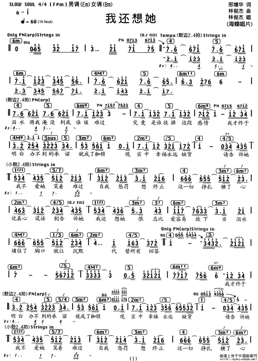 我还想她(编配乐谱)(1)_原文件名:我还想她1.jpg