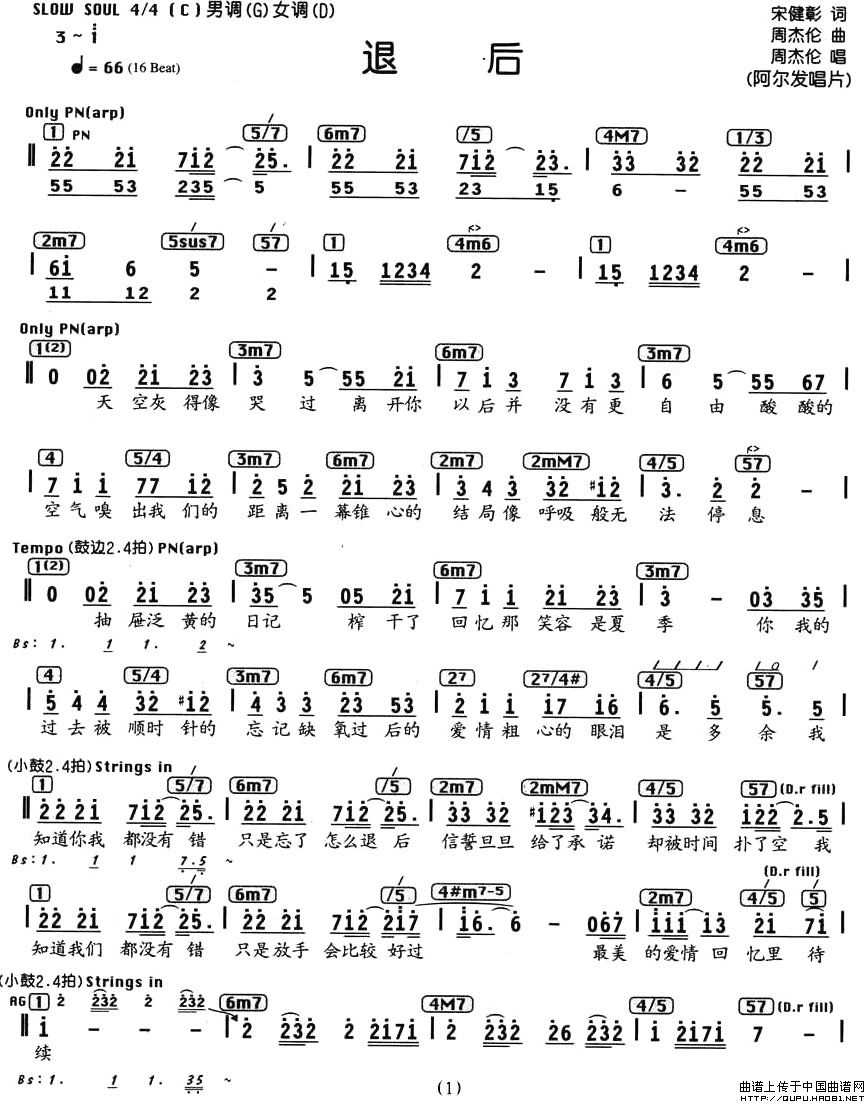 退后(编配乐谱)(1)_原文件名:退后1.jpg