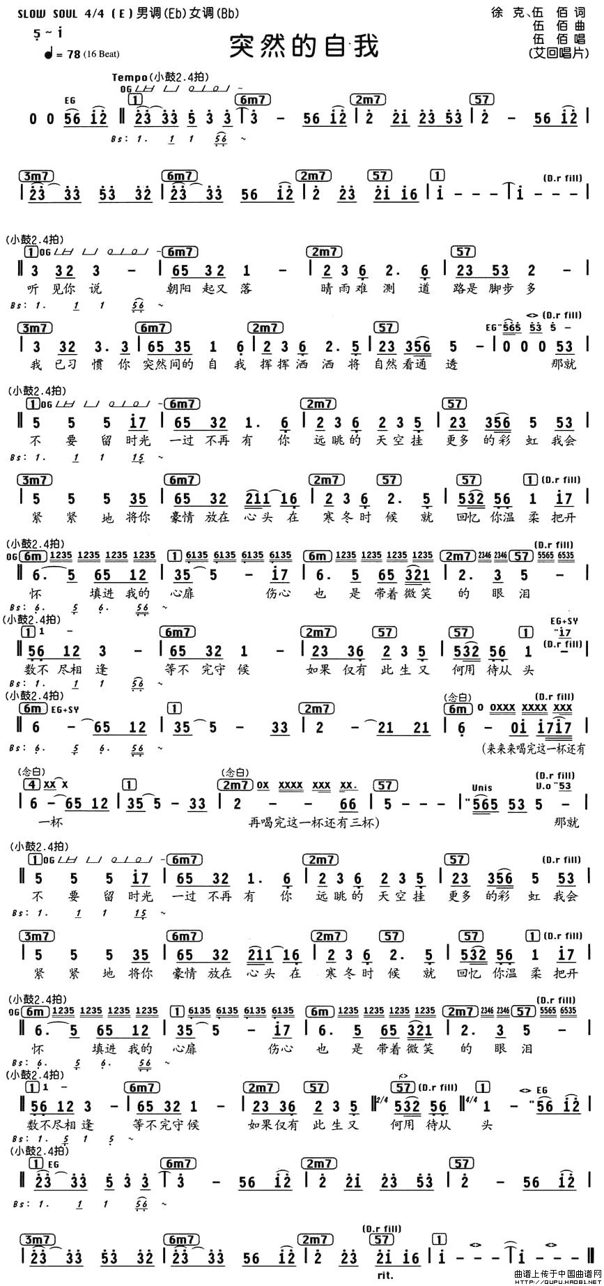 突然的自我(编配乐谱)(1)_原文件名:突然的自我1.jpg