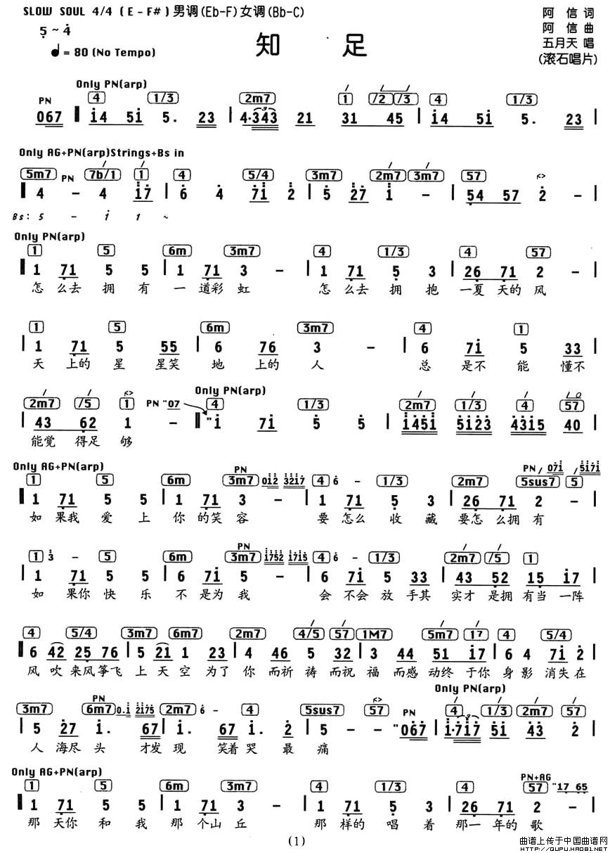 知足(编配乐谱)(1)_原文件名:知足1.jpg
