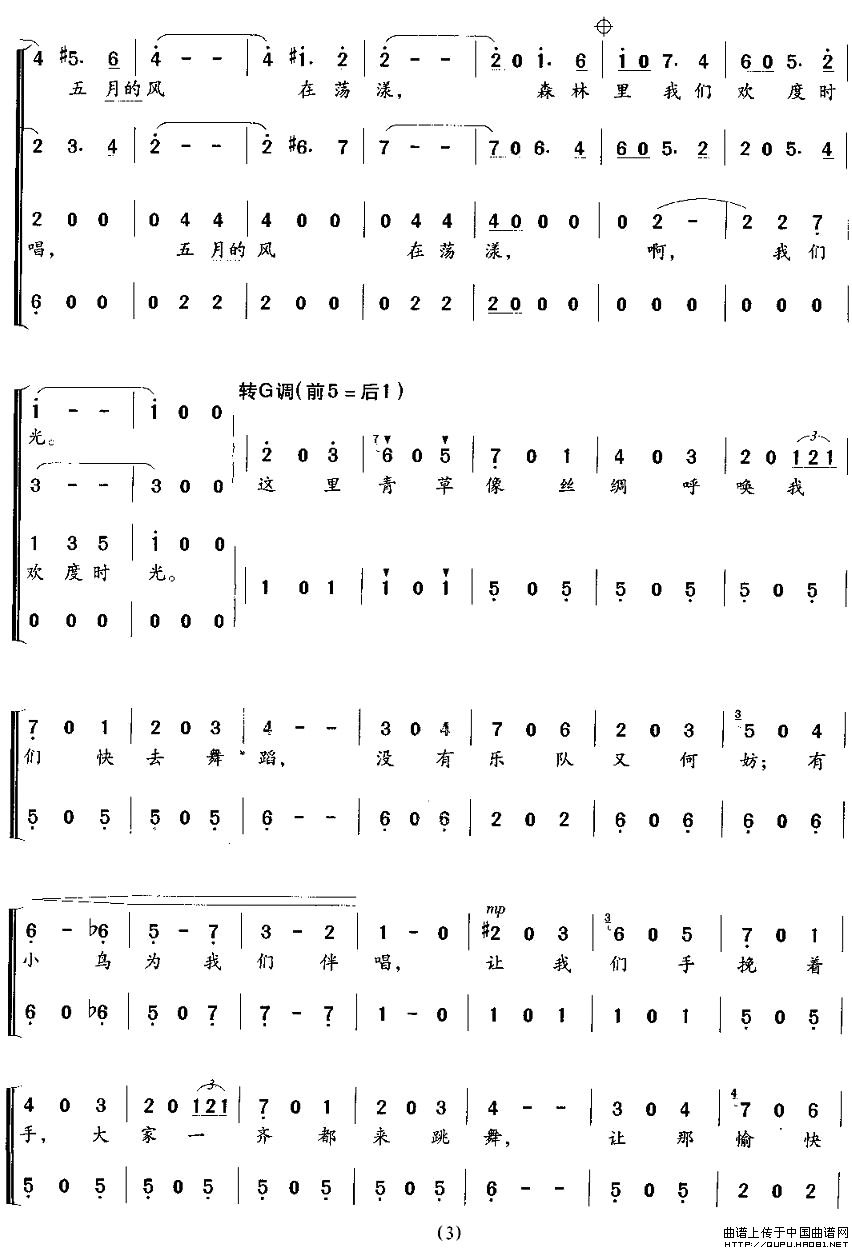 [奥] 春（合唱 ）