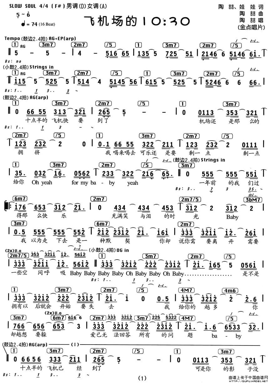 飞机场10:30(编配乐谱)(1)_原文件名:飞机场10:301.jpg