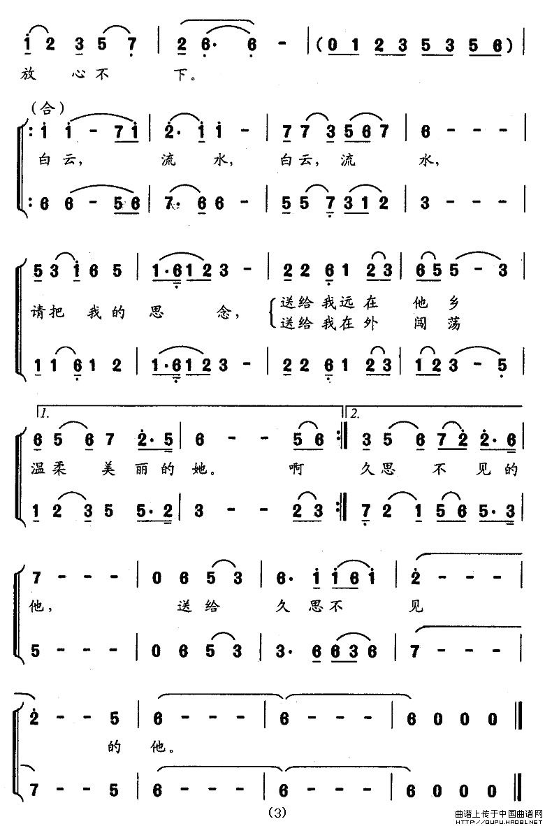 牵挂(柳遇春词 杨人翊曲)(1)_原文件名:牵挂3.jpg