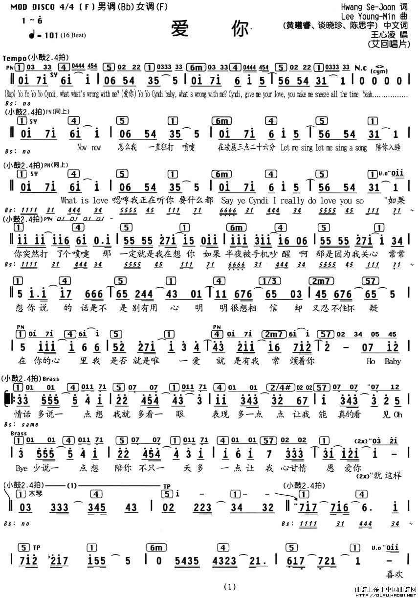 爱你(编配乐谱)(1)_原文件名:爱你1.jpg