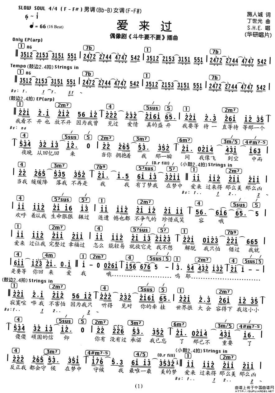 爱来过(编配乐谱)(1)_原文件名:爱来过1.jpg