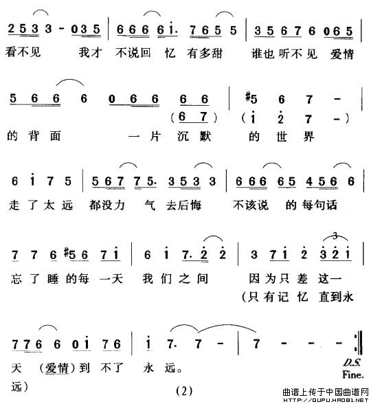 永远简谱(韩剧《秘密情人》主题曲)_通俗曲谱_中国曲谱网