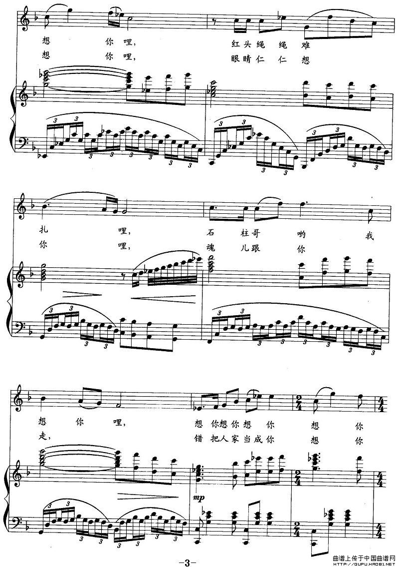 想你呢(歌舞剧《山丹丹》选曲、正谱)(1)_原文件名:想你呢3.jpg