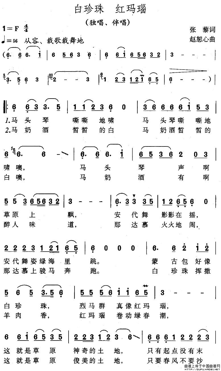 白珍珠 红玛瑙(1)_原文件名:白珍珠 红玛瑙1.jpg