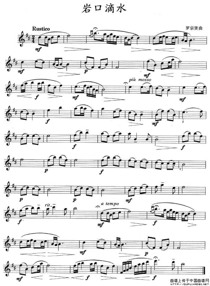 岩口滴水(单簧管)(1)_原文件名:岩口滴水1.jpg