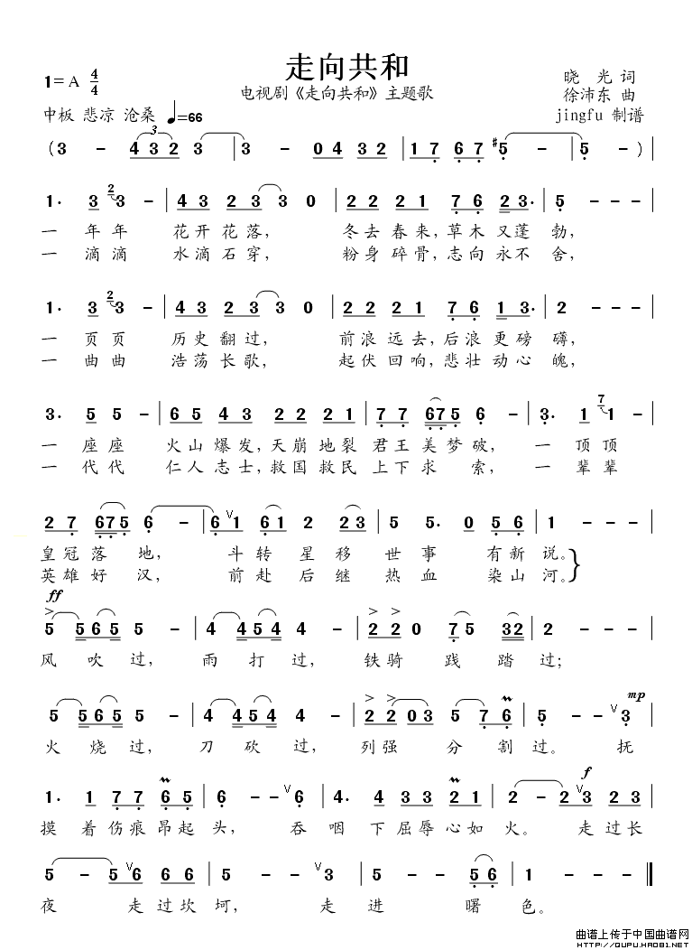 走向共和(同名电视剧主题歌)(1)_原文件名:走向共和1.gif