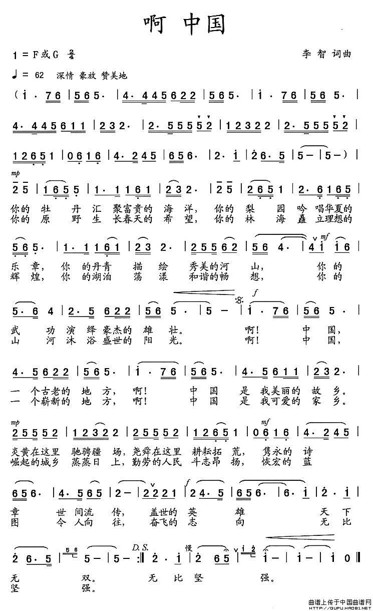 啊 中国(1)_原文件名:啊 中国1.jpg