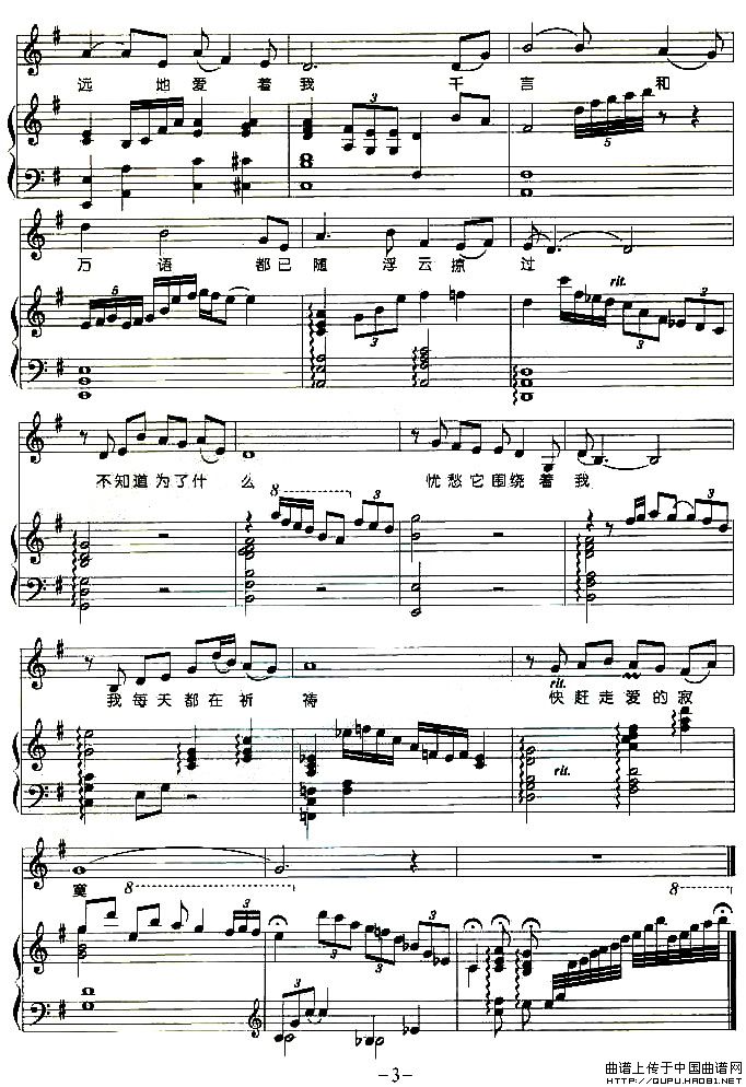 千言万语(钢琴弹唱谱)(1)_原文件名:千言万语3.jpg