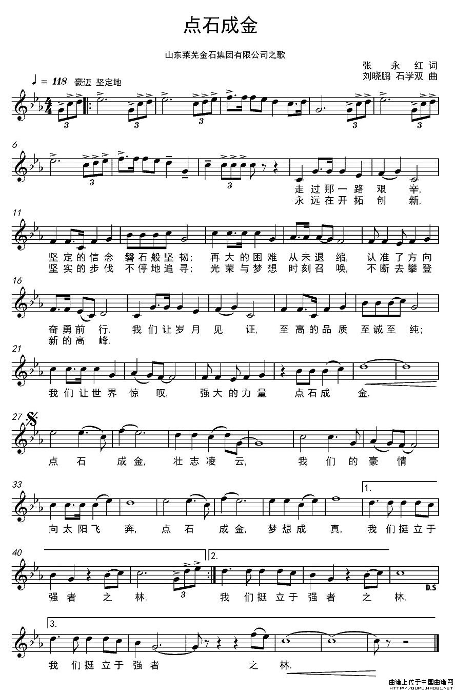 点石成金（五线谱）