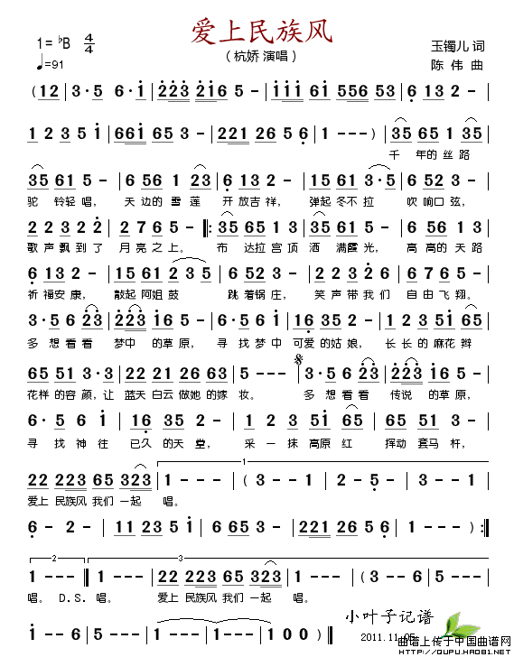 爱上民歌风(1)_原文件名:爱上民歌风1.gif