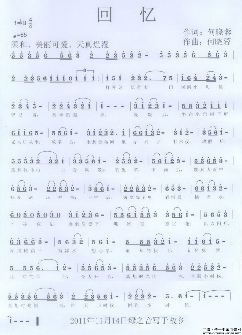 回忆(何晓蓉词曲)(1)_原文件名:回忆1.jpg