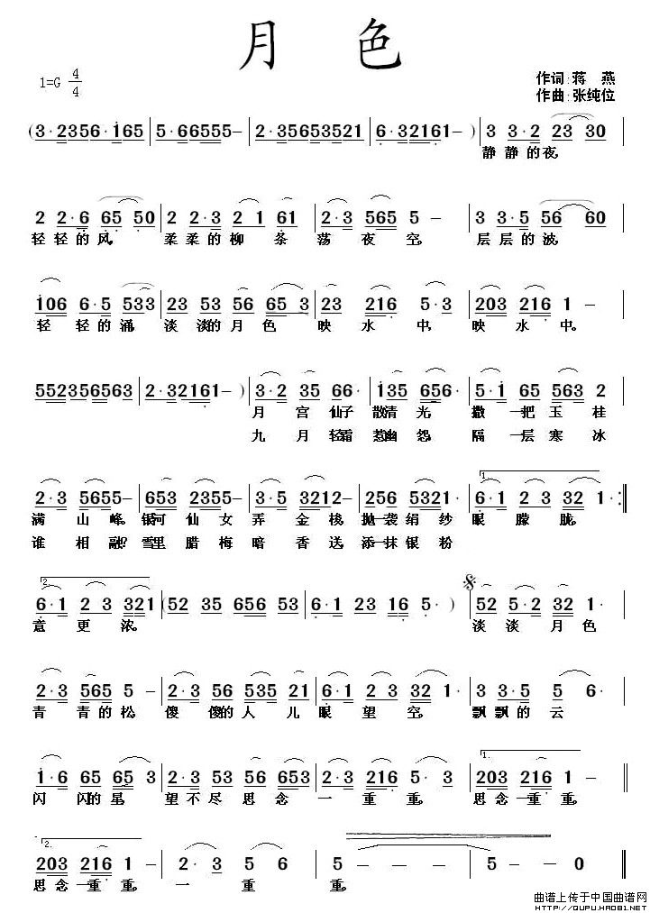 月色(蒋燕词 张纯位曲)(1)_原文件名:月色1.jpg