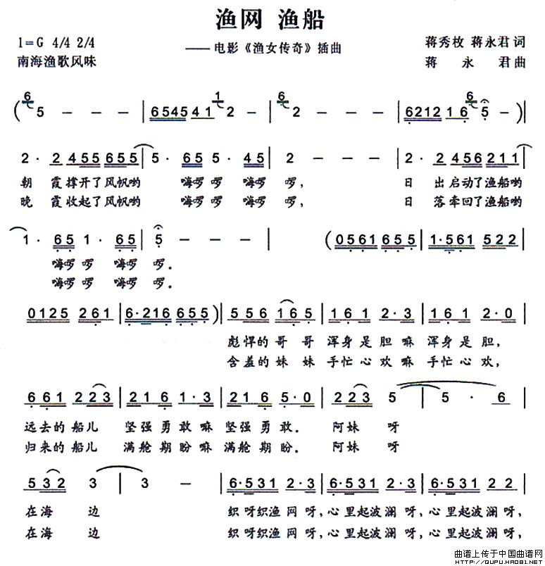 渔网 渔船(电影《渔女传奇》插曲)(1)_原文件名:渔网 渔船1.jpg