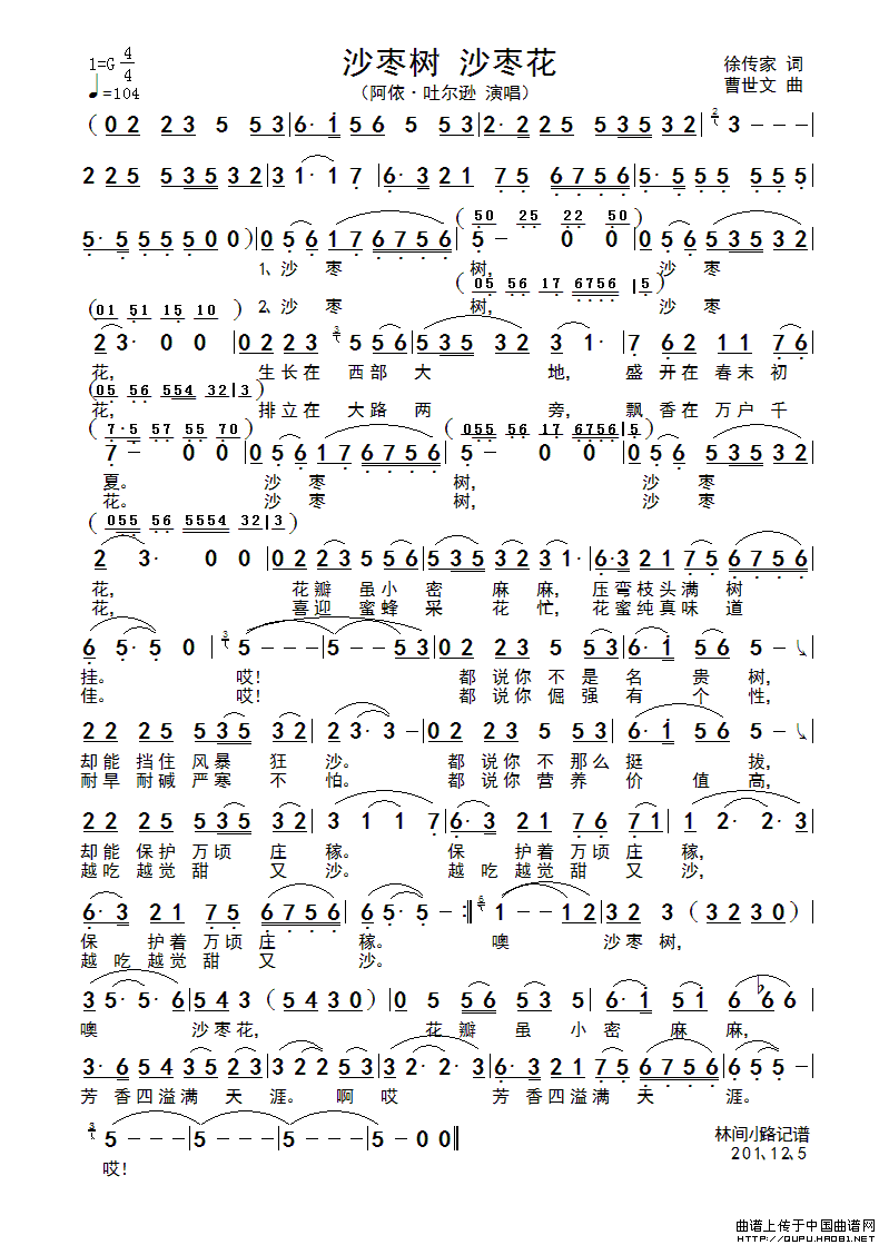 沙枣树 沙枣花(1)_原文件名:沙枣树 沙枣花1.gif