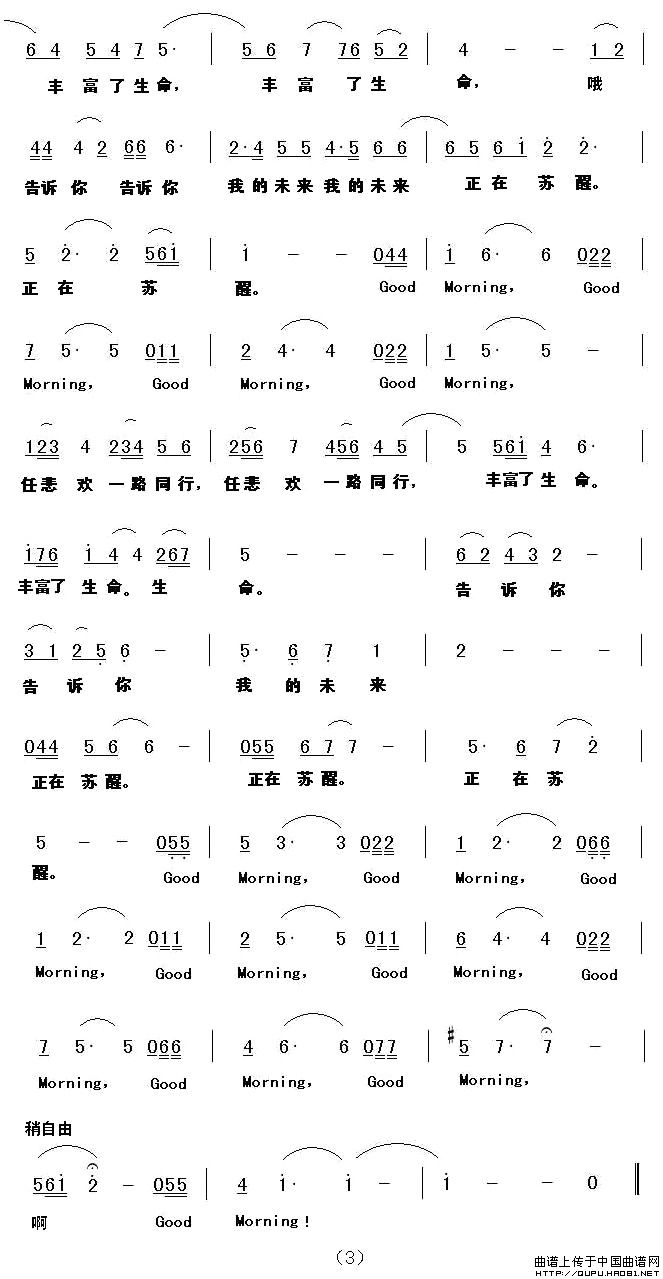 Good Morning(1)_原文件名:Good Morning3.jpg